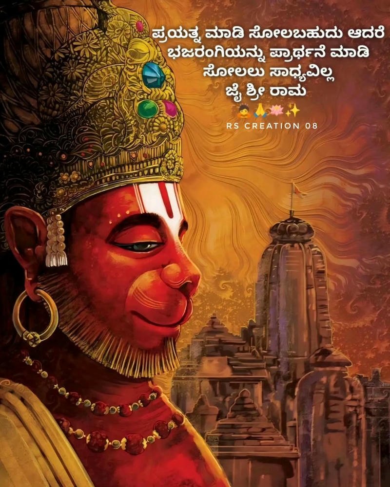 anjaneya images