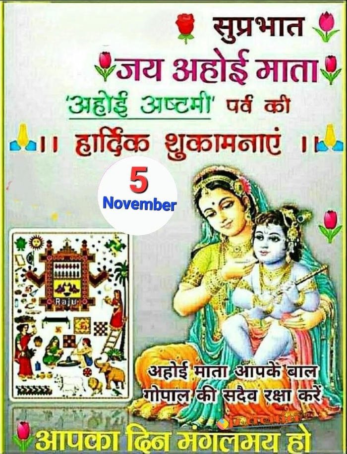 bhai beej images