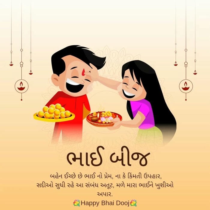 bhai dooj wishes pics