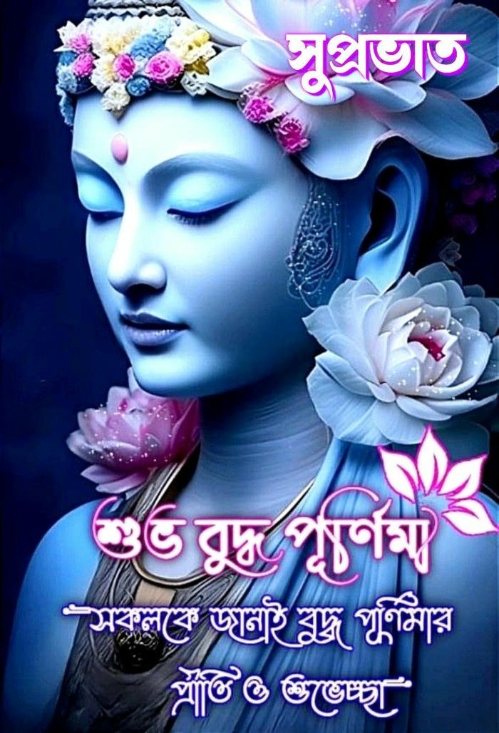 buddha purnima wishes with lotus flower