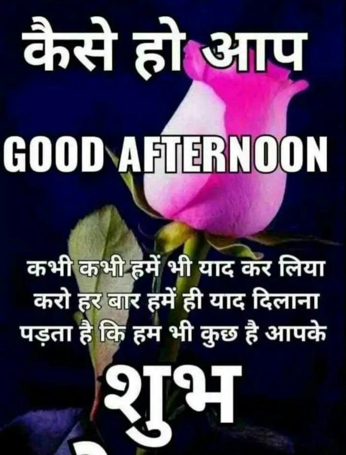 good evening images in hindi