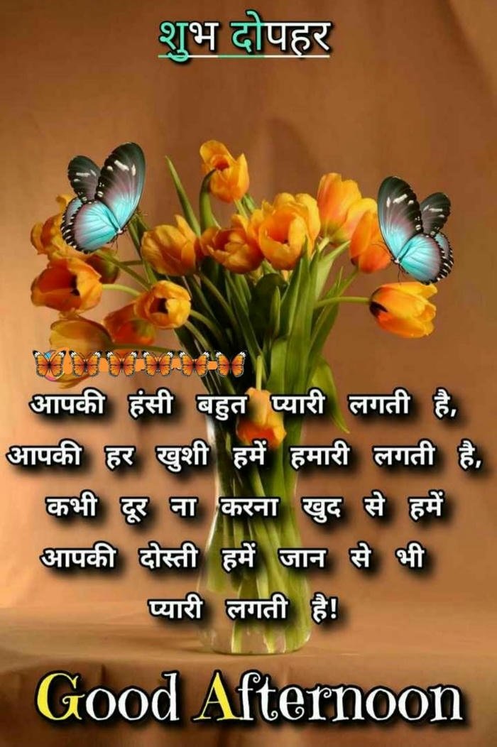 good evening images in hindi with quotes