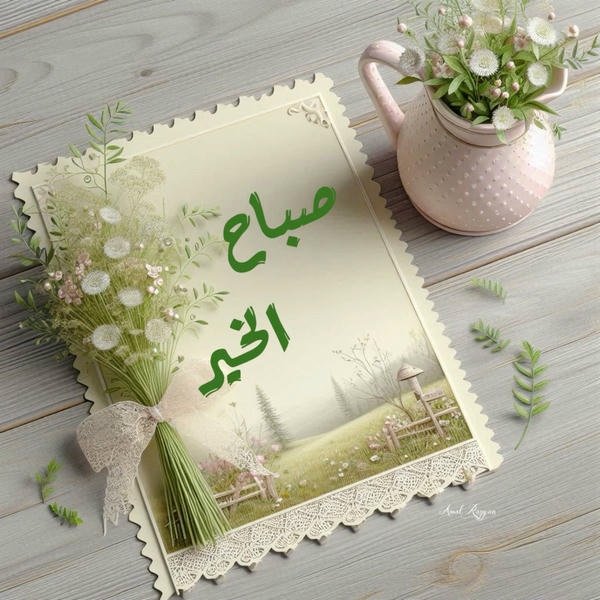 good morning arabic image
