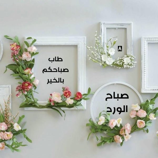 good morning arabic images are