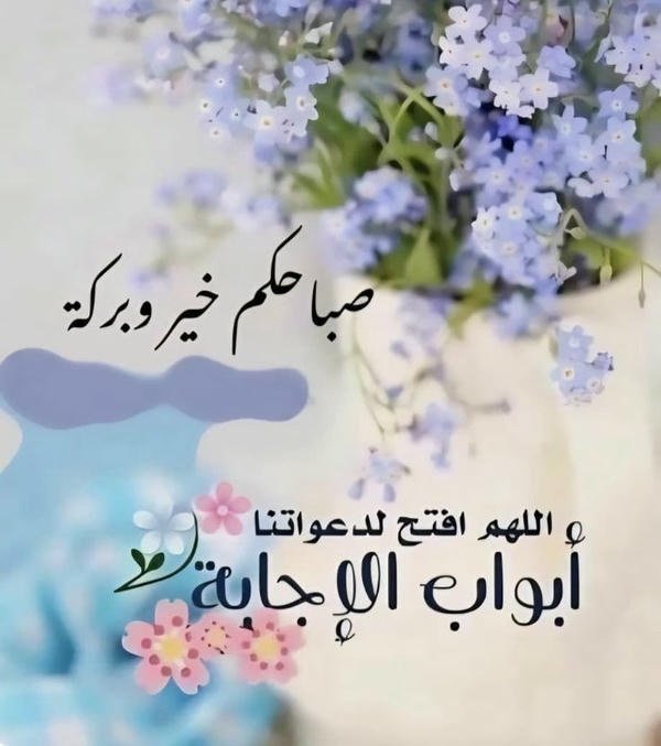 good morning arabic images for whatsapp