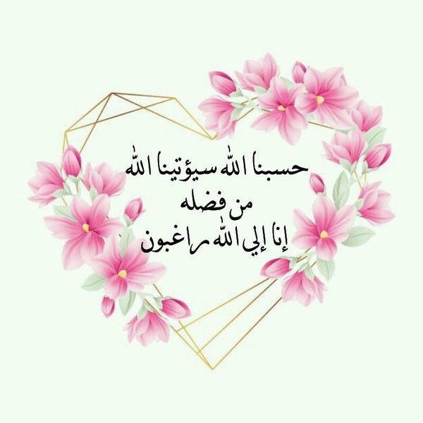 good morning arabic images
