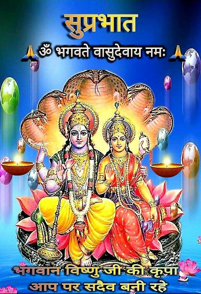 good morning guruwar dp