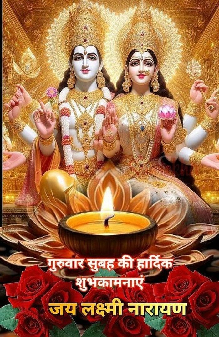 good morning guruwar images