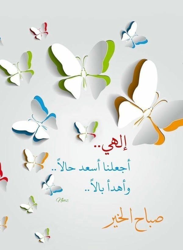 good morning images arabic dua
