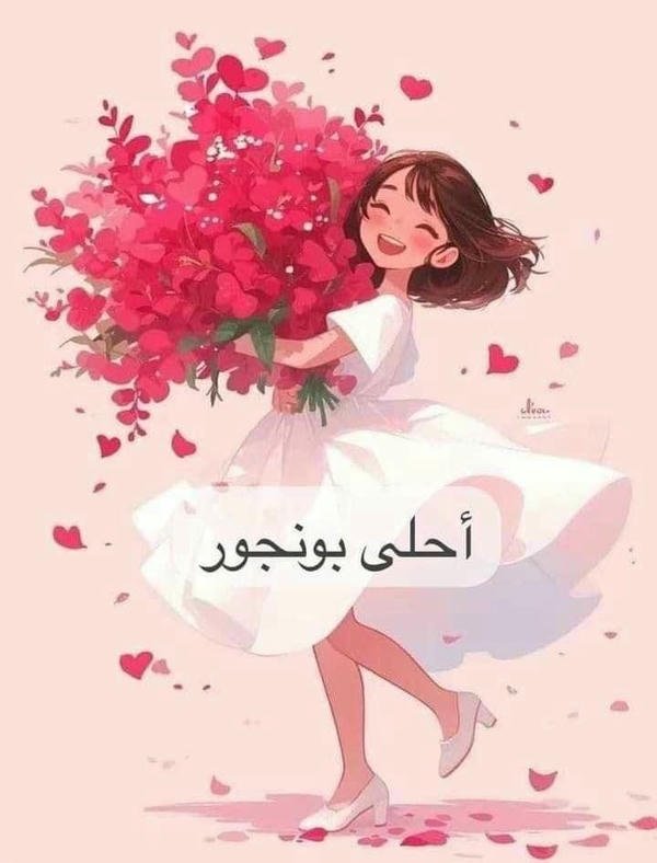 good morning images arabic love