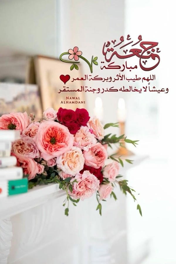 good morning love images in arabic