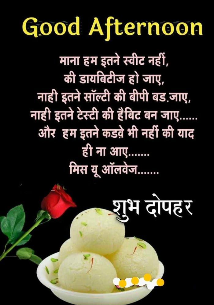 good night hindi pic