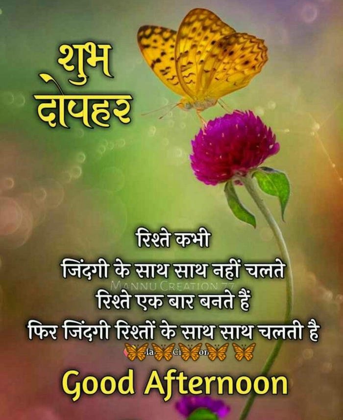 good night images shayari