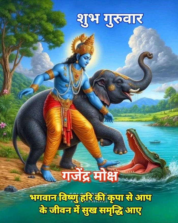 guruwar good morning image 2025 (guruwar good morning image 2025 in Hindi)