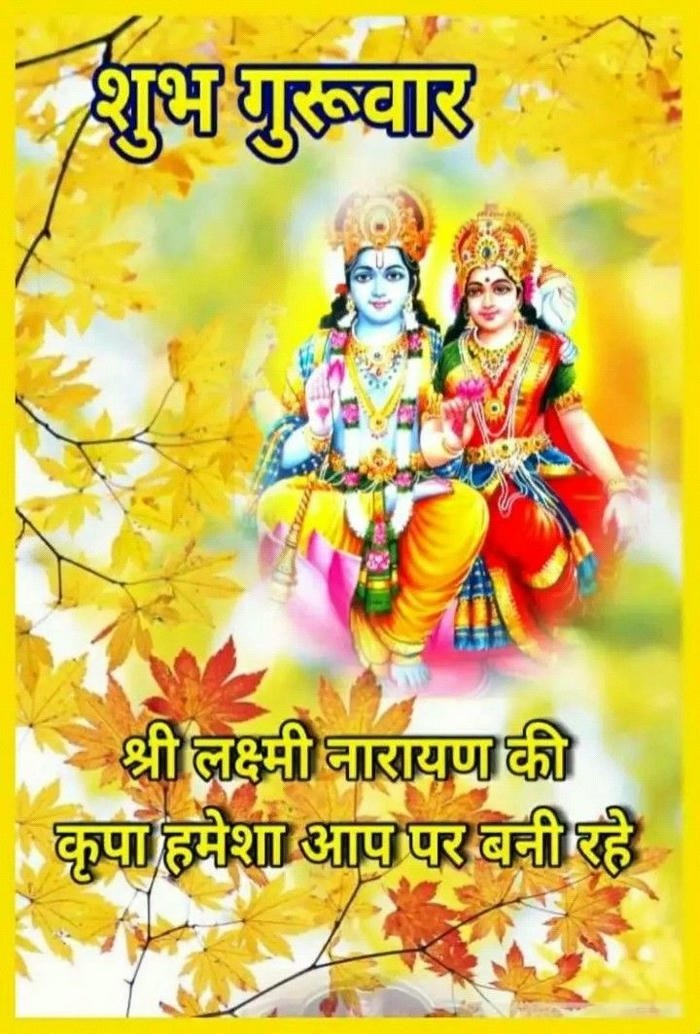 guruwar good morning image for facebook