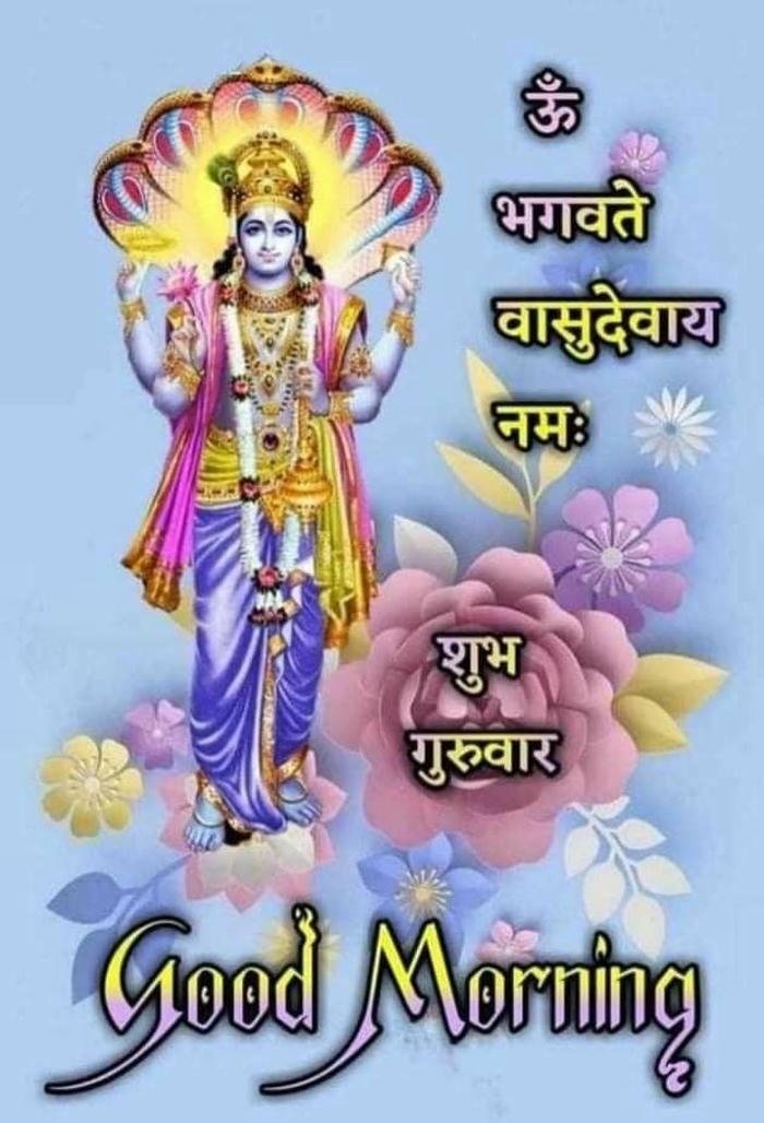 guruwar good morning image for instagram
