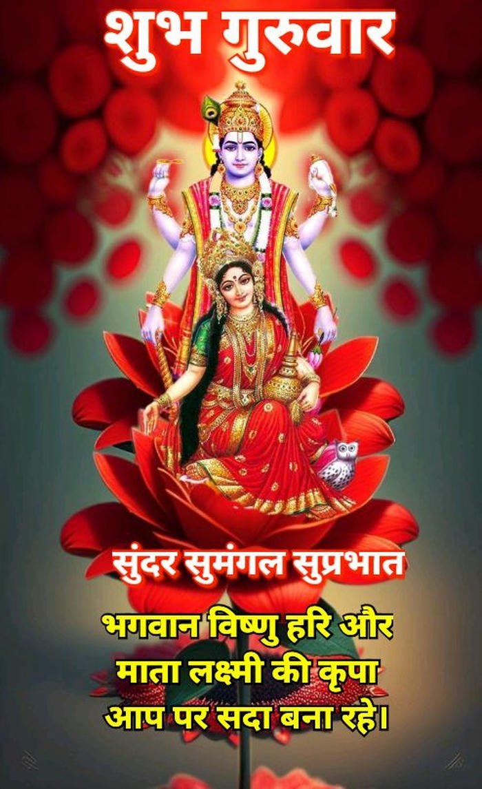 guruwar good morning image hd