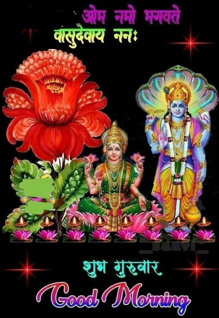 guruwar good morning image 2