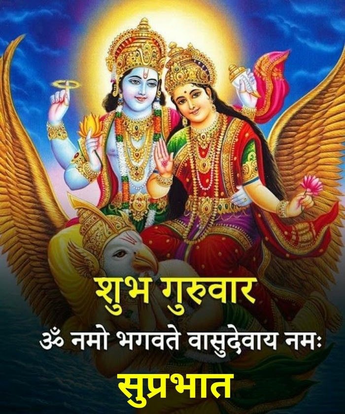 guruwar good morning image 4