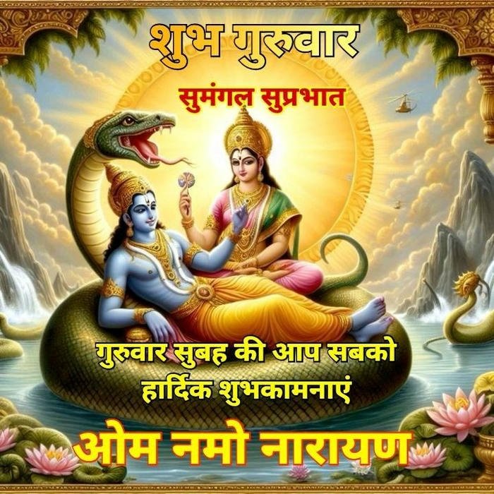 guruwar good morning wallpaper