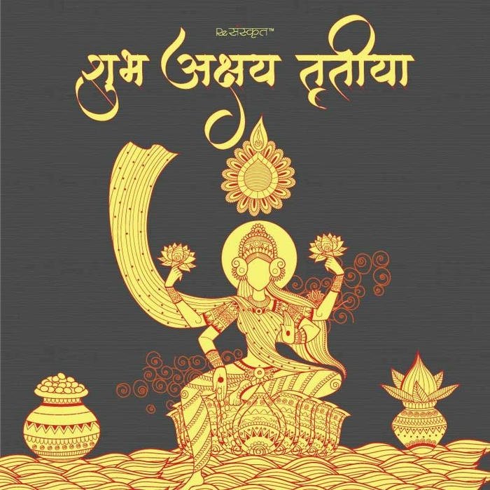 happy akshaya tritiya image wallpapers