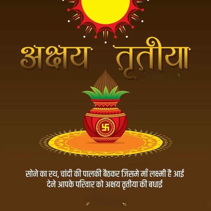 happy akshaya tritiya images for instagram