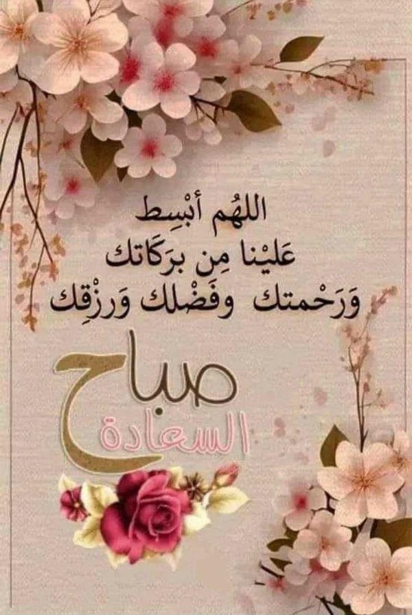 islamic good morning in arabic images