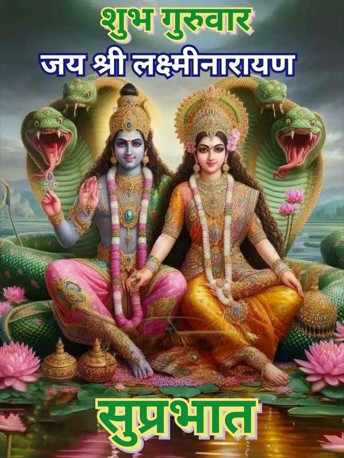 love guruwar good morning image