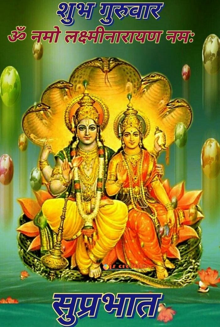 new guruwar good morning image