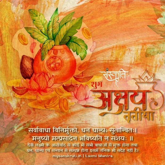 new happy akshaya tritiya image