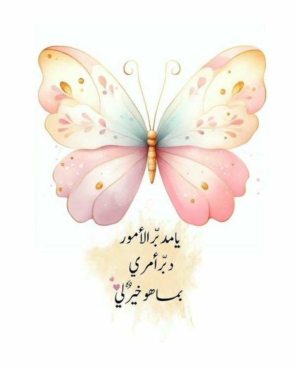 subha bakhair arabic images