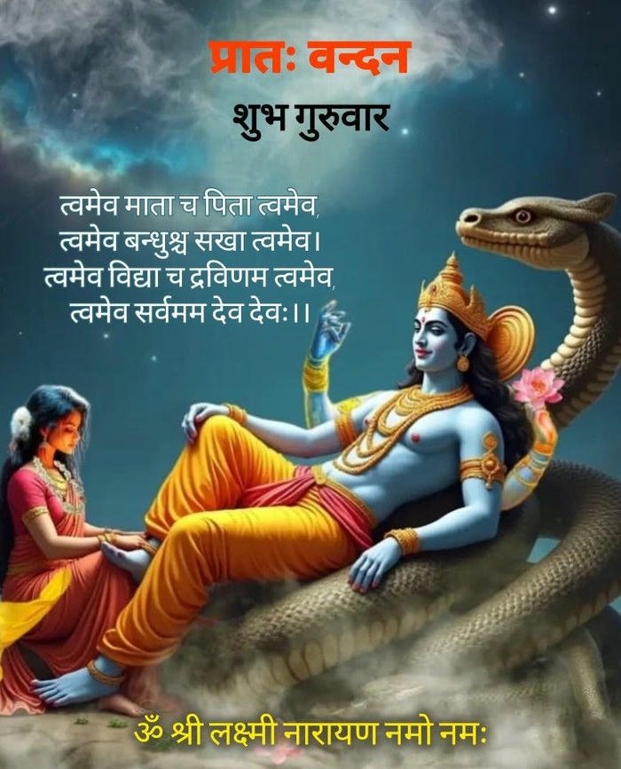 guruwar good morning image 6