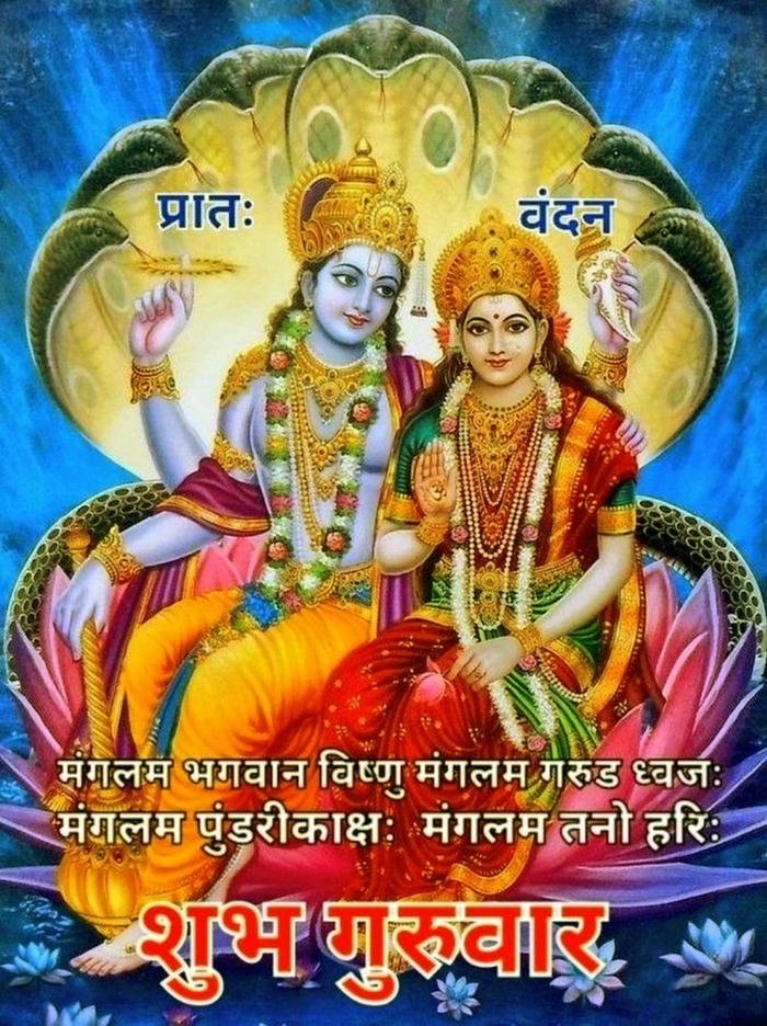 guruwar good morning image 15