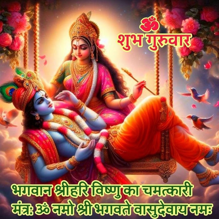 guruwar good morning image 16