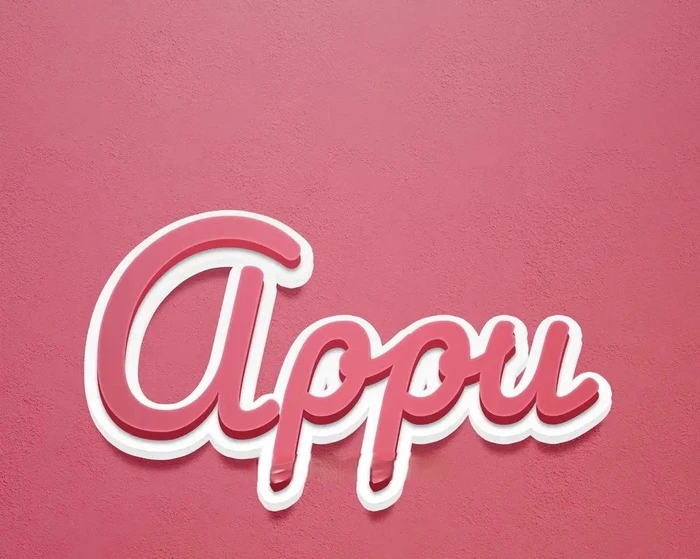 appu name dp 11