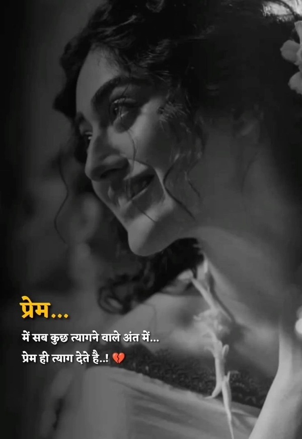 girl shayari dp 12