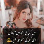 girl shayari dp 14
