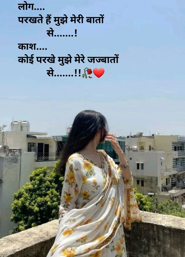 girl shayari dp 15