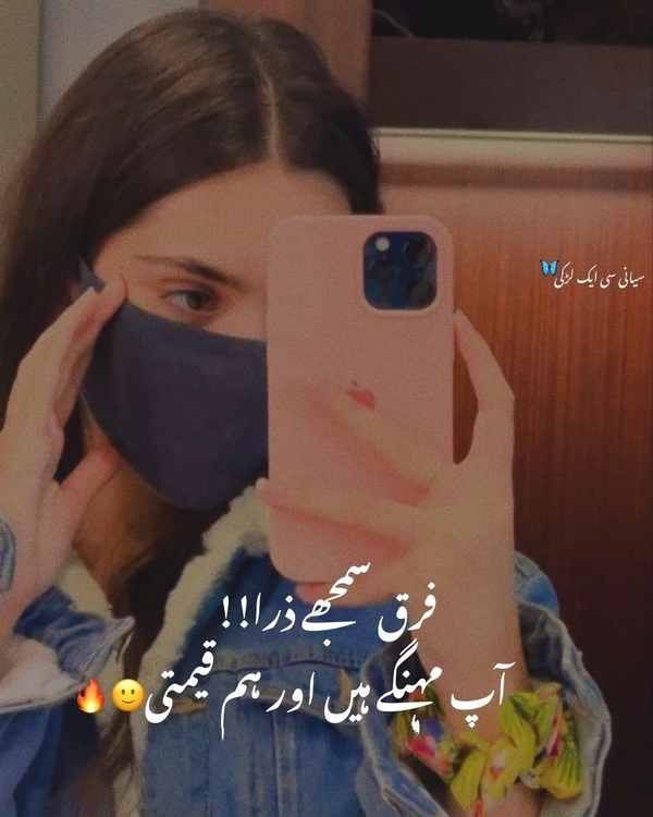 girl shayari dp 16