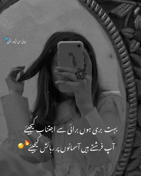 girl shayari dp 20