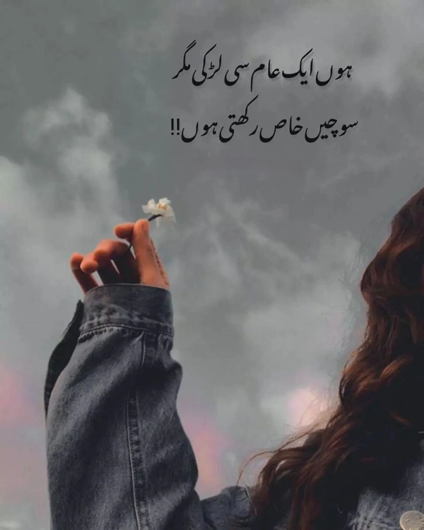 girl shayari dp 21