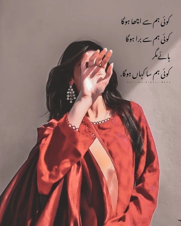 girl shayari dp 24