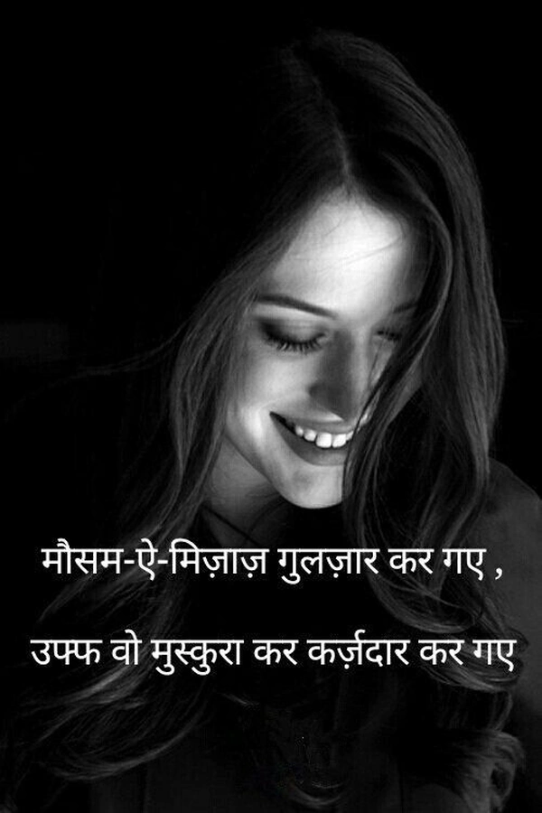 girl shayari dp 29
