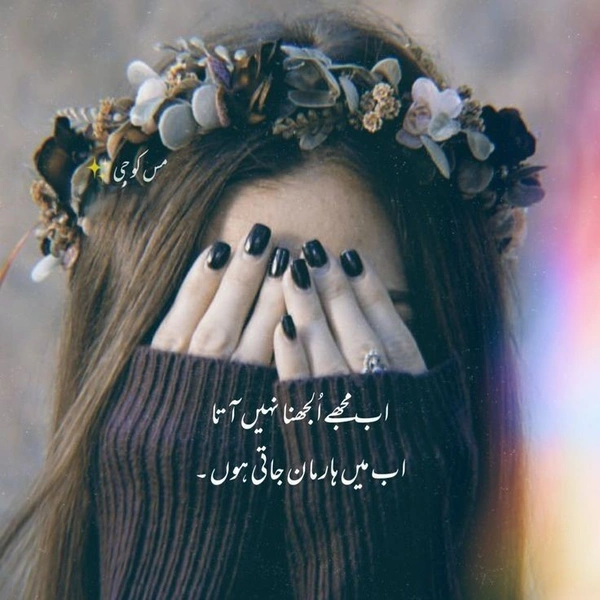 girl shayari dp 5
