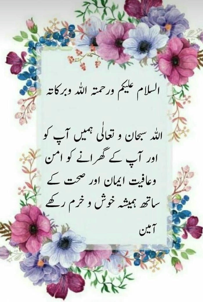 good morning images in urdu 1
