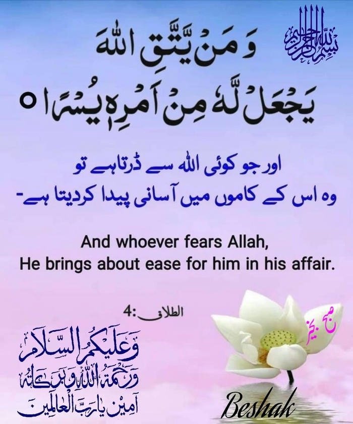 good morning images in urdu 12