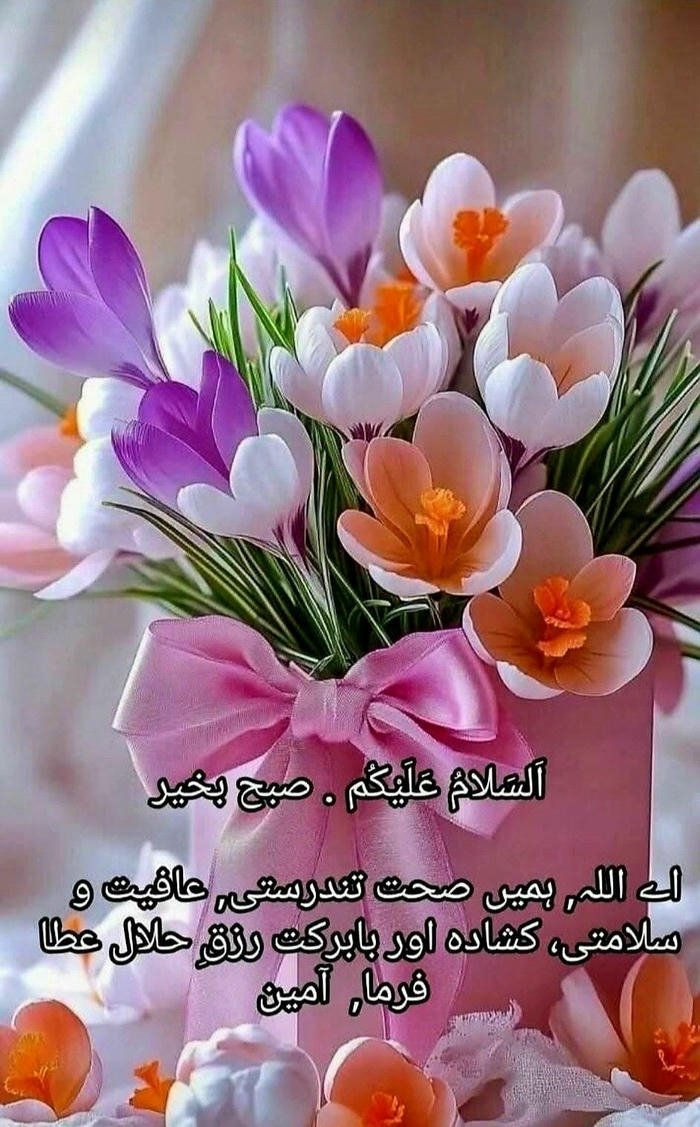 good morning images in urdu 19
