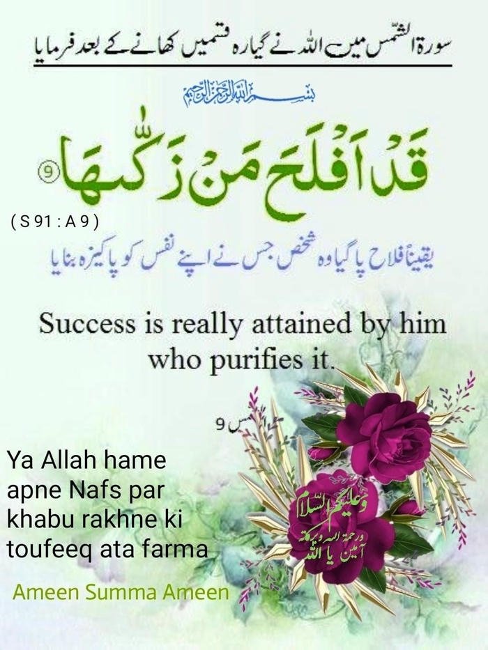 good morning images in urdu 4