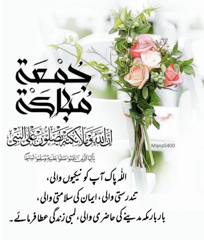 good morning images in urdu 5