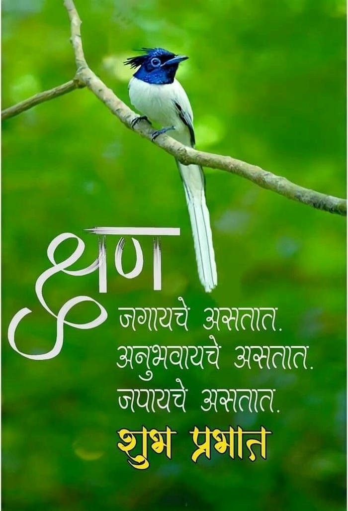 good morning images marathi new 1